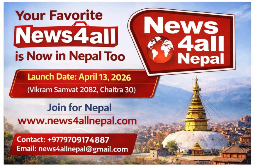 News4AllNepal